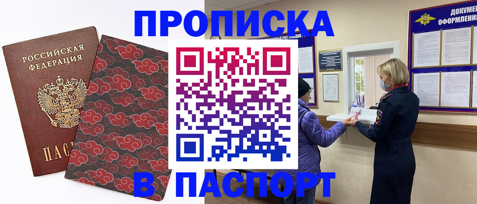 регистрация в Избербаше