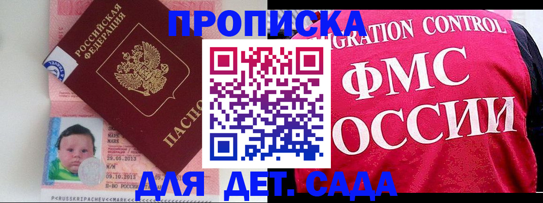 временная регистрация собственник в Избербаше