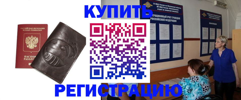 временная регистрация 2025 в Избербаше